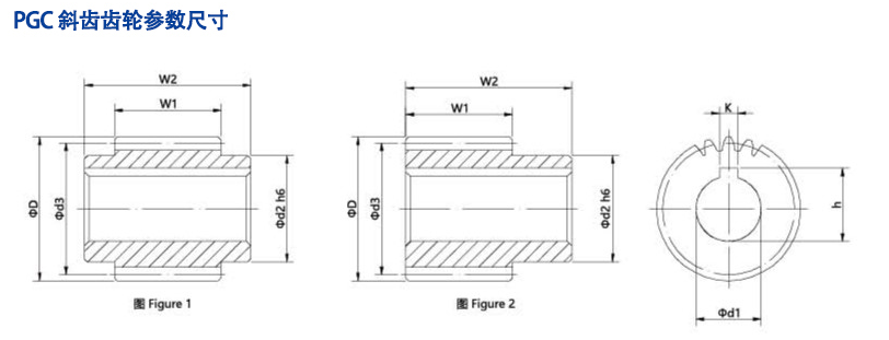 PGC斜齒齒輪參數尺寸1.png